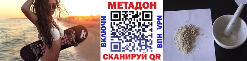 Метадон VHQ  mega как зайти  Морозовск 