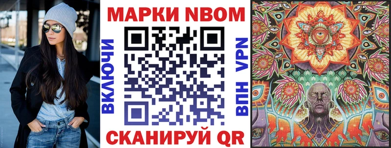 Марки 25I-NBOMe 1,8мг  Морозовск 